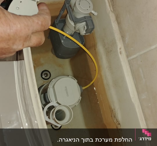 ידיים מתקנות מנגנון בניאגרה בשירותים